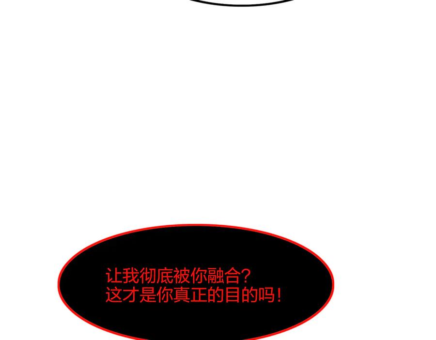 《全民转职：我的技能全是禁咒》第72话 传奇，永不落幕！ 第74页