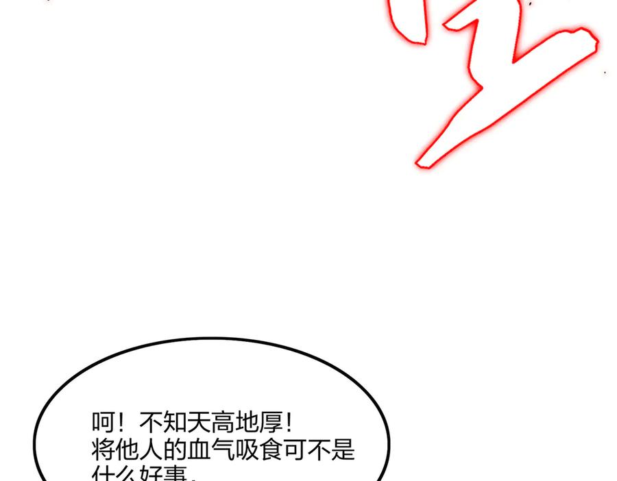 《全民转职：我的技能全是禁咒》第72话 传奇，永不落幕！ 第42页