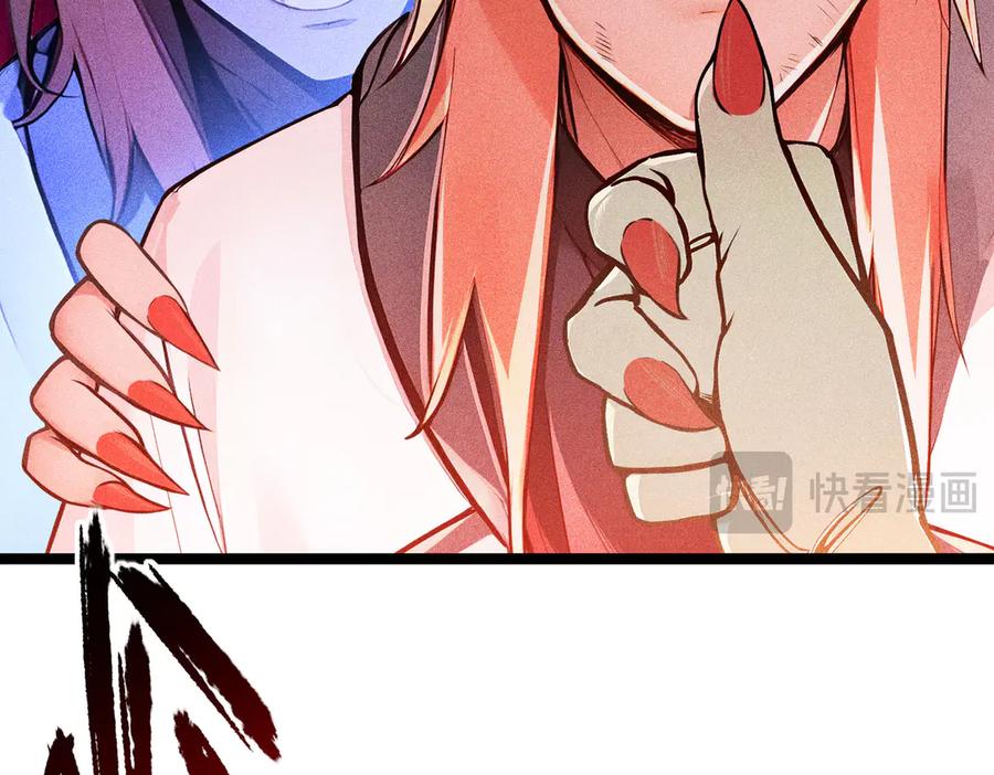 《全民转职：我的技能全是禁咒》第72话 传奇，永不落幕！ 第66页