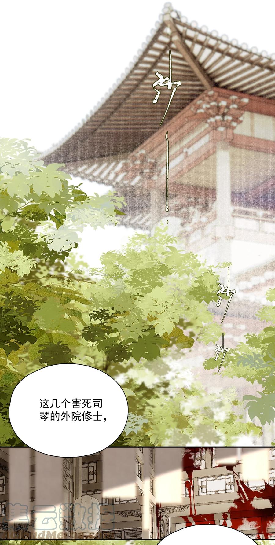 不小心救了江湖公敌 070 第二个形 第23页