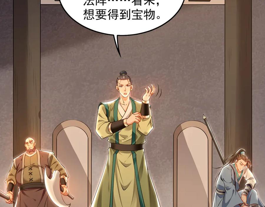 《我有百万倍攻速》90 第七神国 第127页