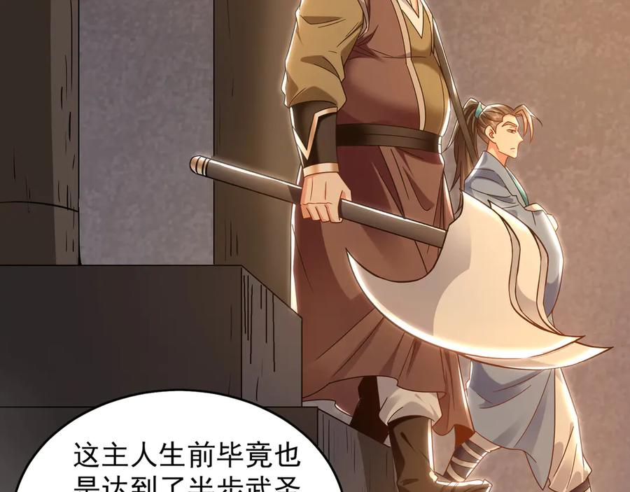《我有百万倍攻速》90 第七神国 第122页