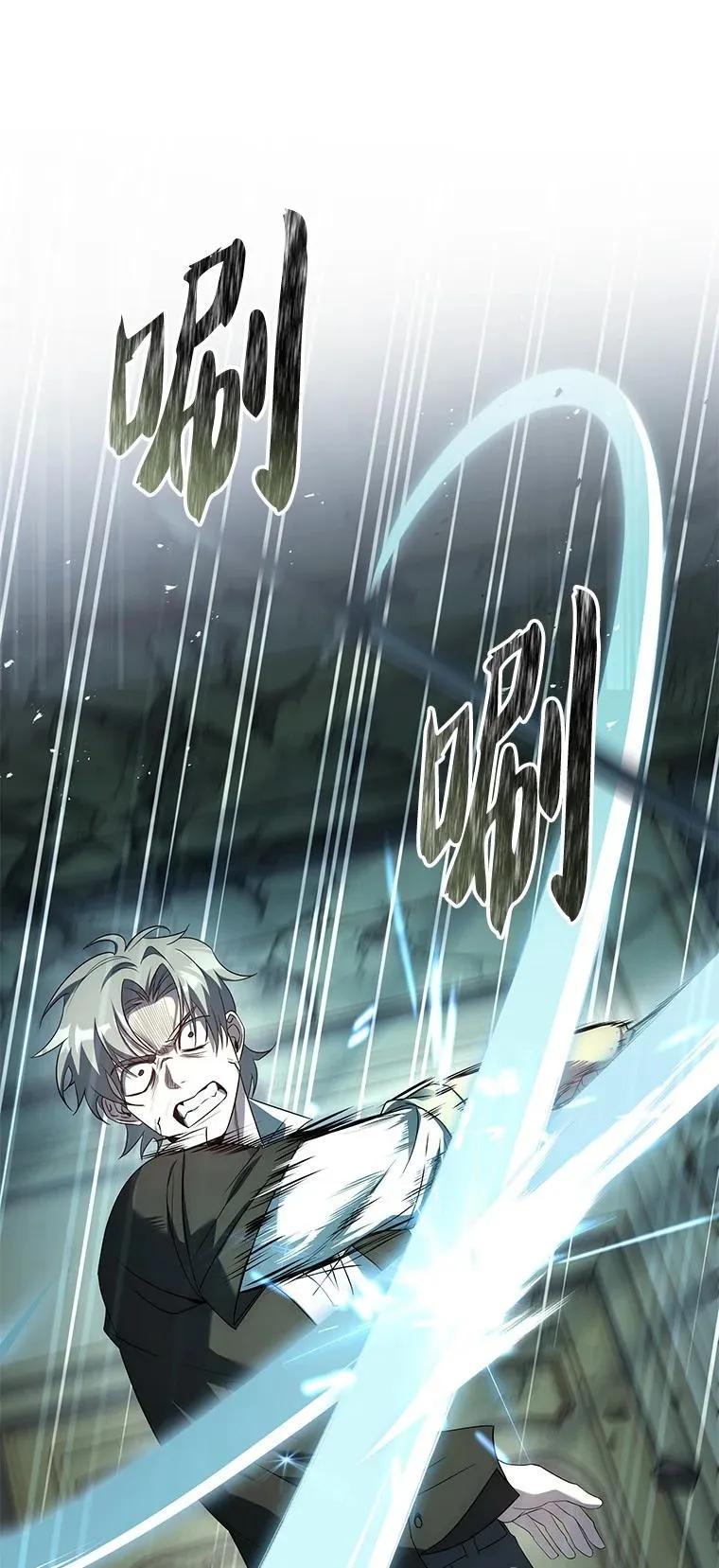 回归后的魔王变善良了 - 025 猜疑 - 第111张图