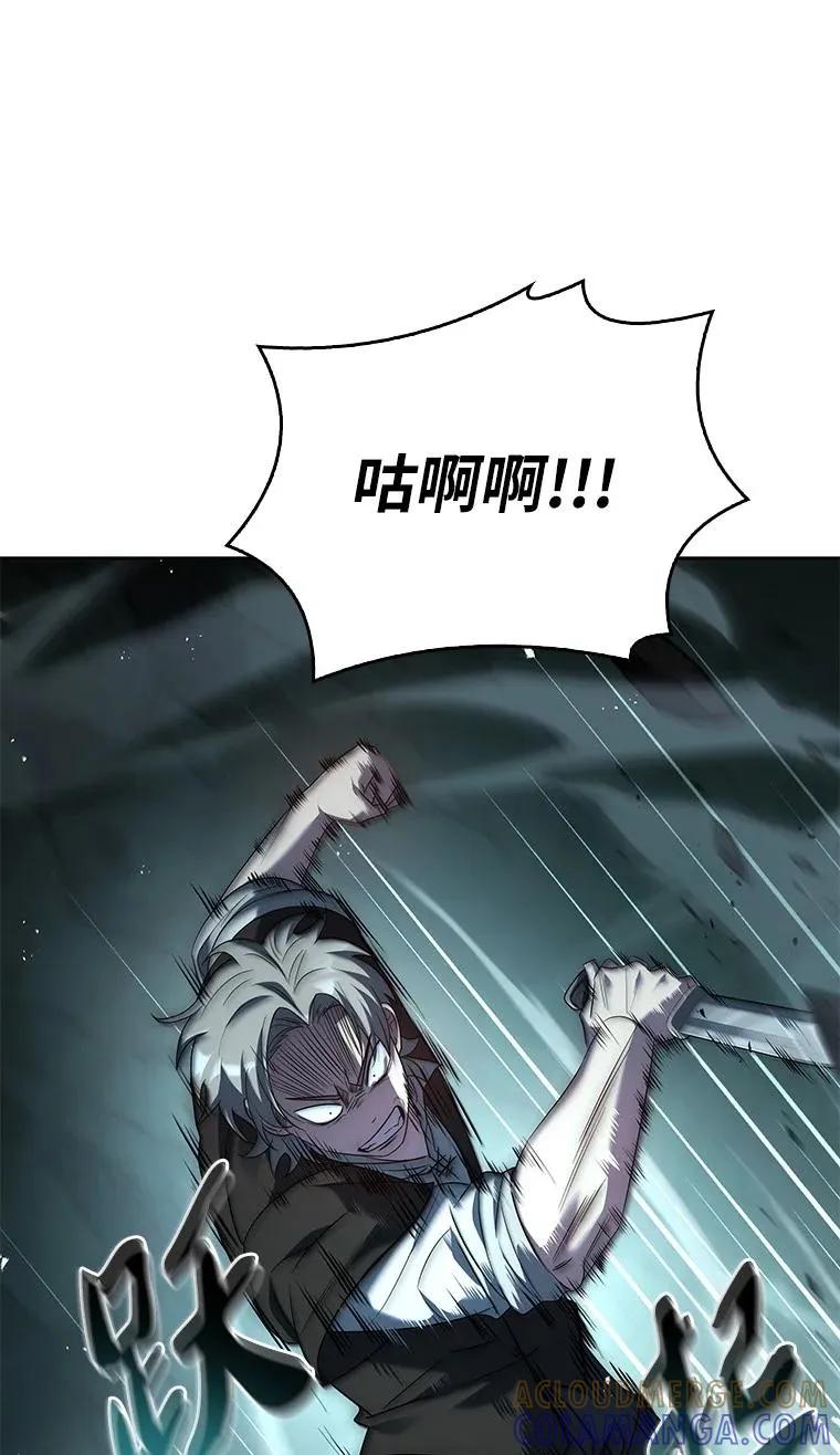 回归后的魔王变善良了 - 025 猜疑 - 第113张图