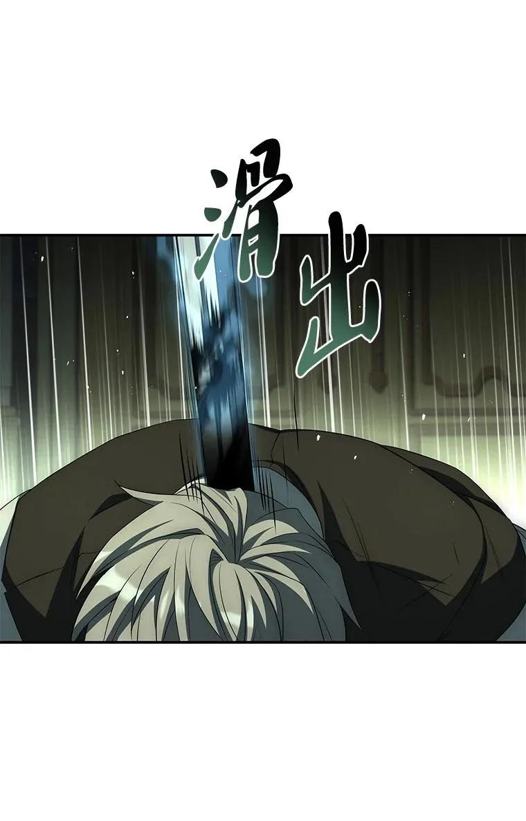 回归后的魔王变善良了 - 025 猜疑 - 第122张图