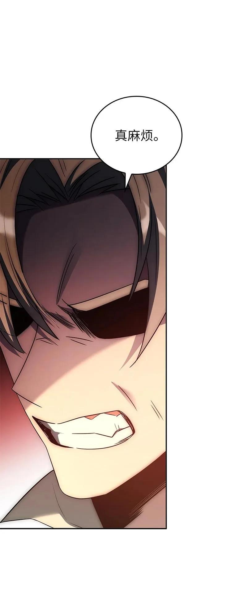 回归后的魔王变善良了 - 025 猜疑 - 第110张图