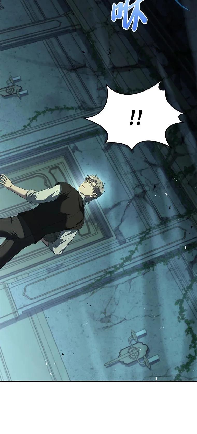 回归后的魔王变善良了 - 025 猜疑 - 第107张图