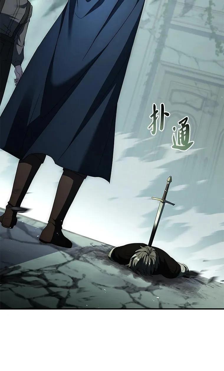 回归后的魔王变善良了 - 025 猜疑 - 第119张图