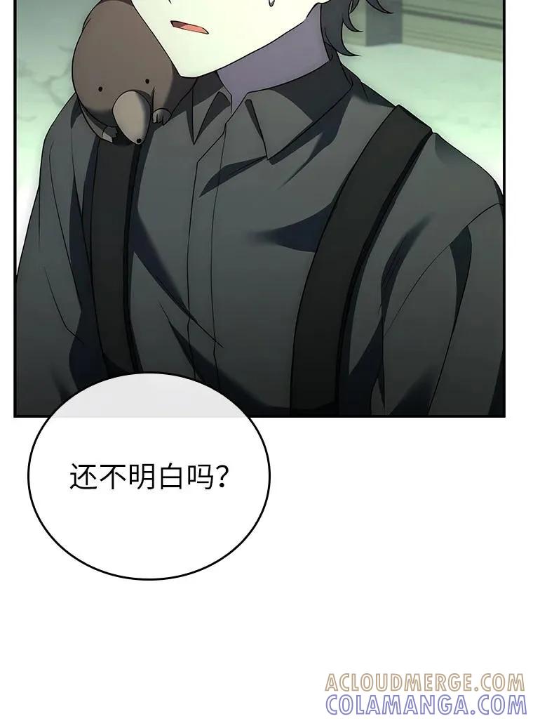 回归后的魔王变善良了 - 025 猜疑 - 第121张图