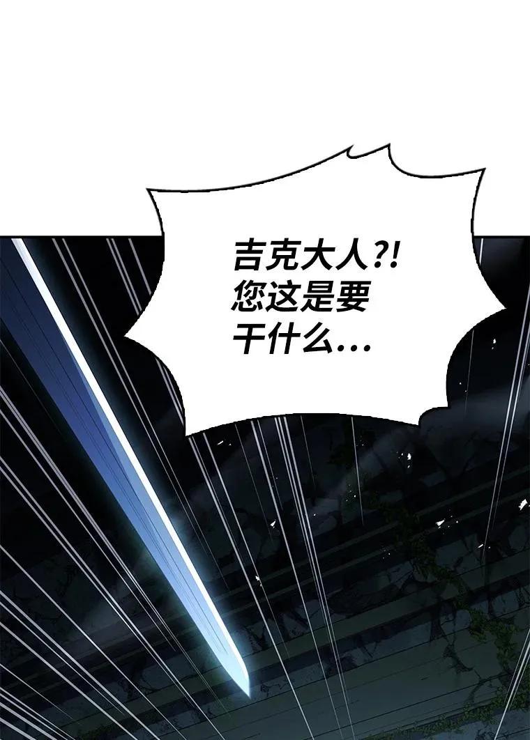 回归后的魔王变善良了 - 025 猜疑 - 第108张图