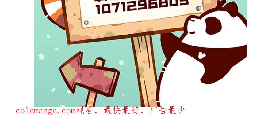 《胖达x胖达》第251话 第32页