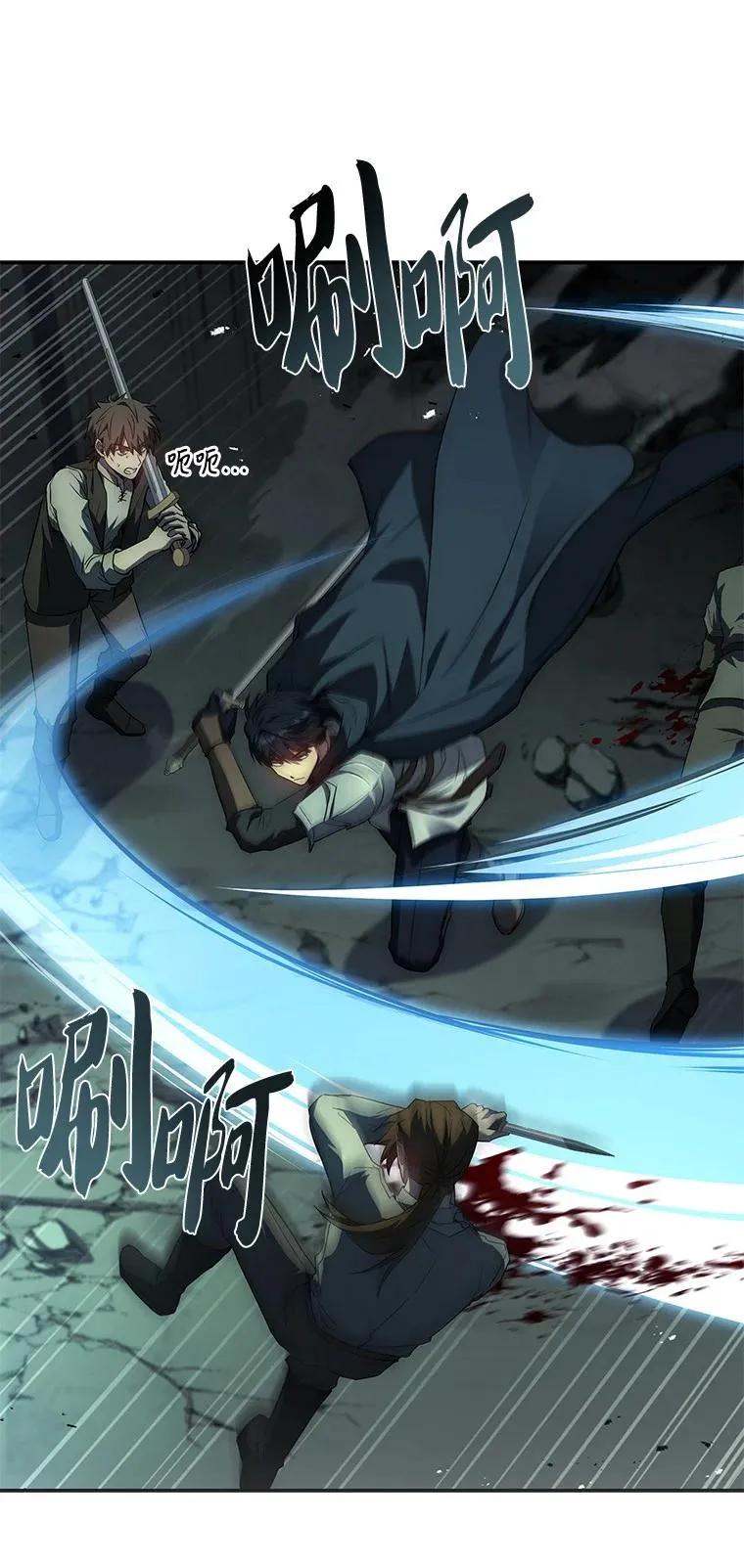 回归后的魔王变善良了 - 026 力战巨人 - 第10张图