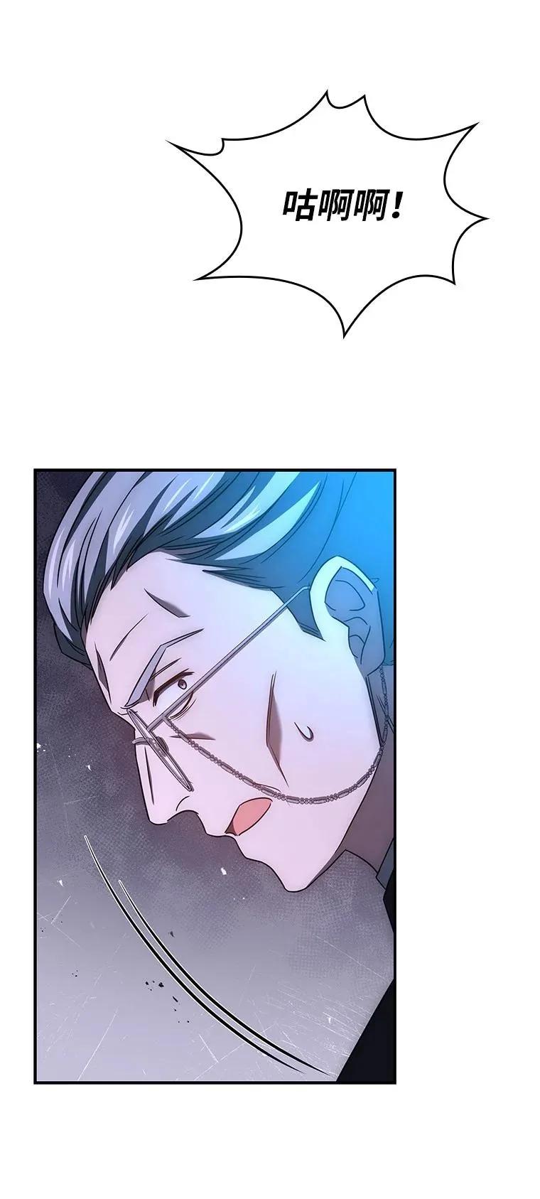 回归后的魔王变善良了 - 026 力战巨人 - 第83张图