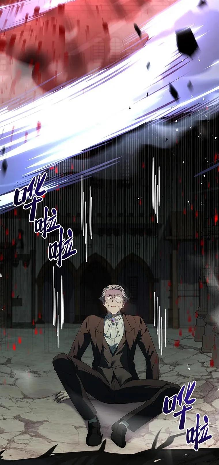 回归后的魔王变善良了 - 026 力战巨人 - 第91张图