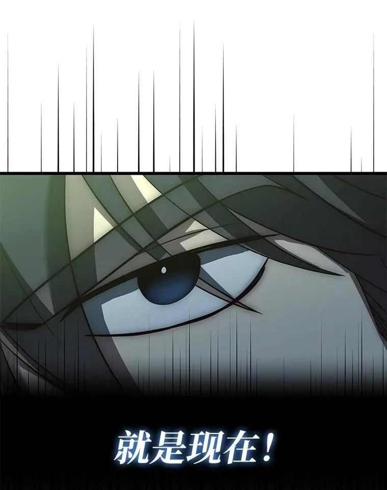 回归后的魔王变善良了 - 026 力战巨人 - 第75张图