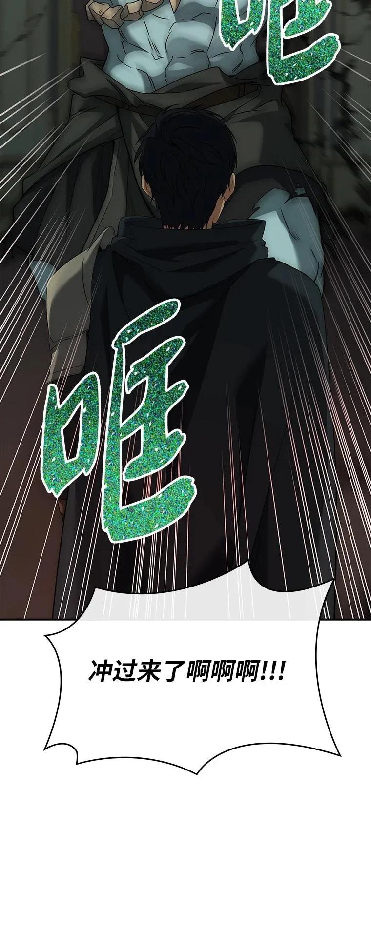 回归后的魔王变善良了 - 026 力战巨人 - 第43张图