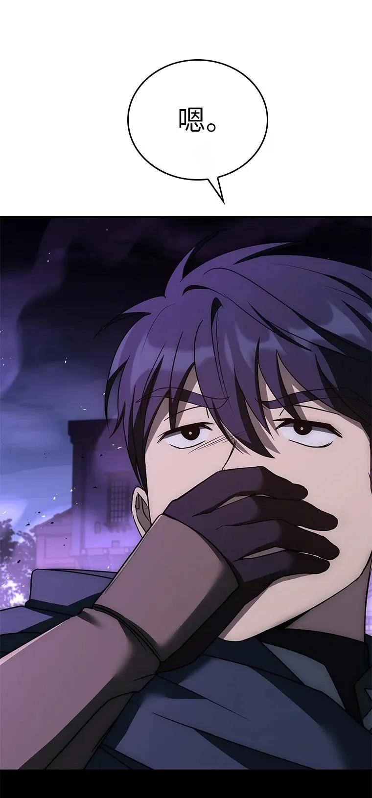 回归后的魔王变善良了 - 026 力战巨人 - 第110张图