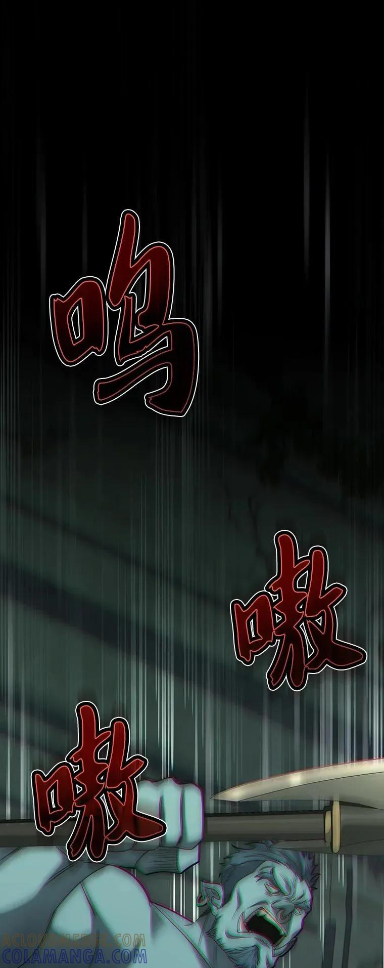 回归后的魔王变善良了 - 026 力战巨人 - 第37张图