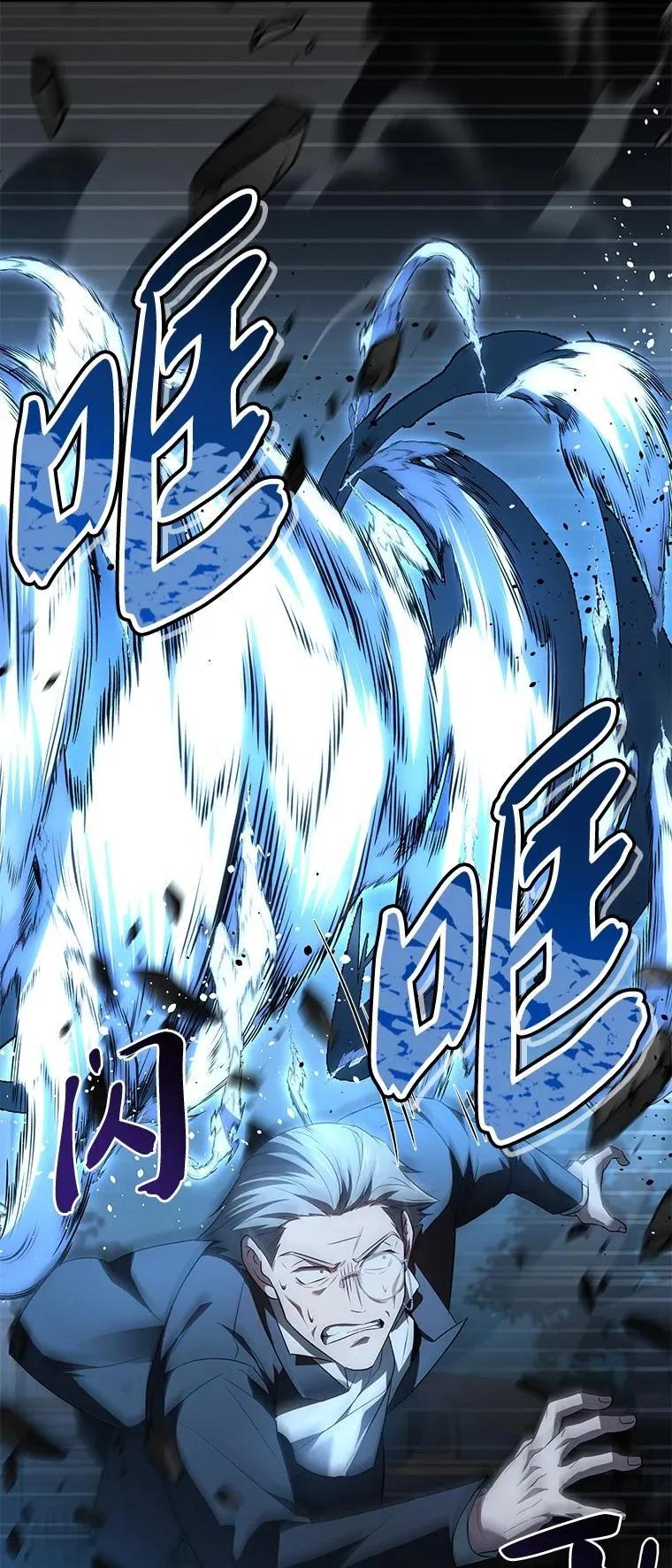 回归后的魔王变善良了 - 026 力战巨人 - 第86张图