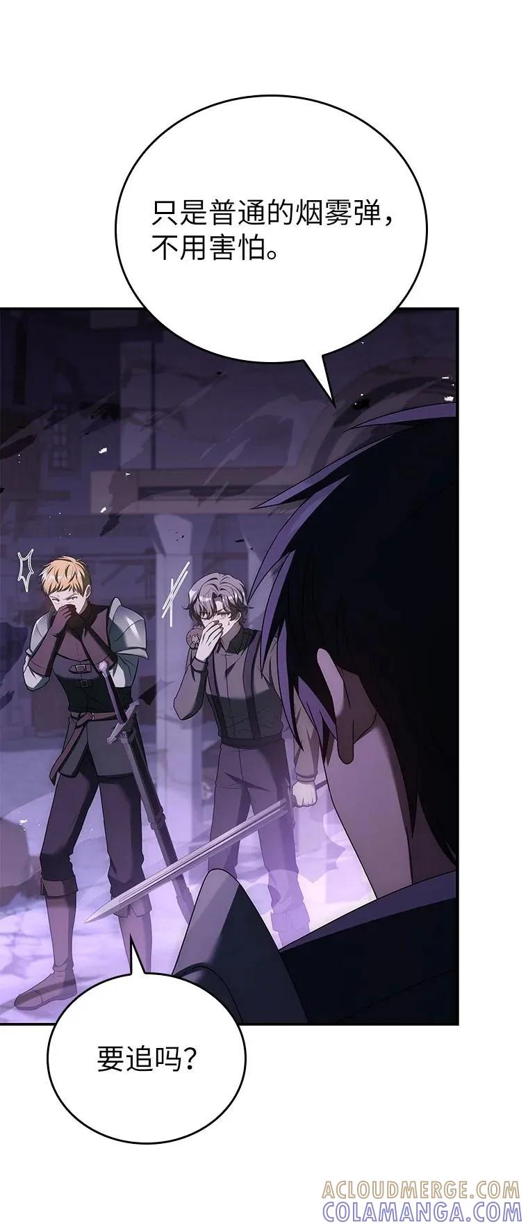 回归后的魔王变善良了 - 026 力战巨人 - 第109张图