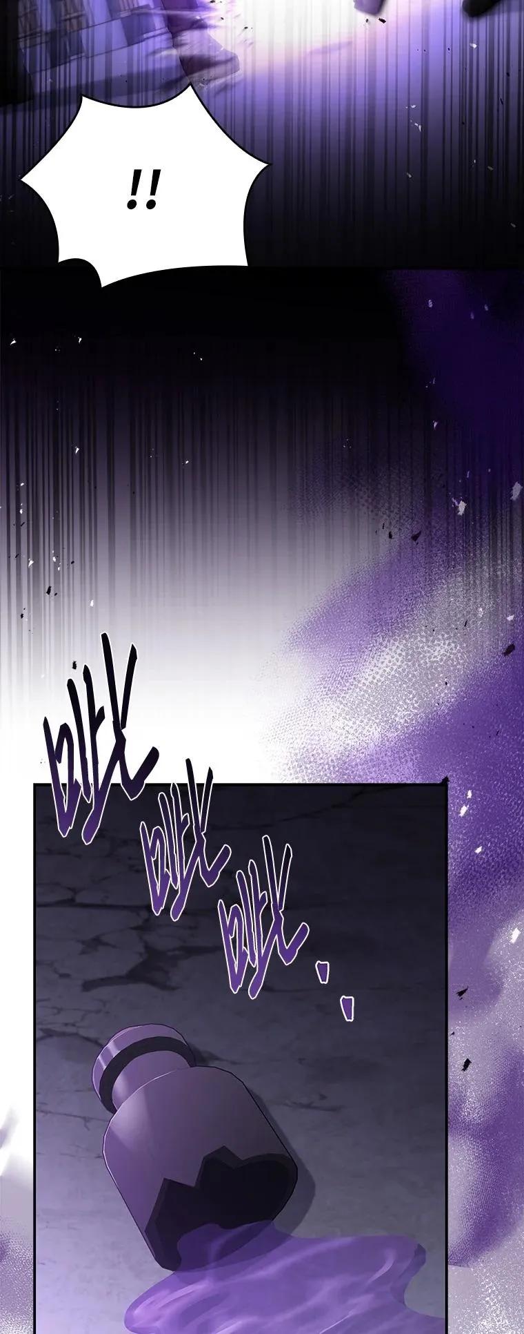 回归后的魔王变善良了 - 026 力战巨人 - 第107张图