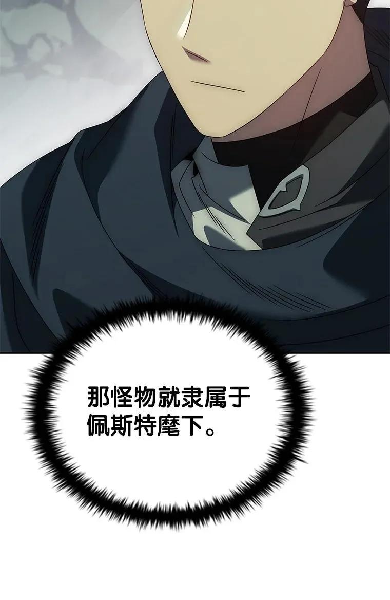 回归后的魔王变善良了 - 026 力战巨人 - 第40张图