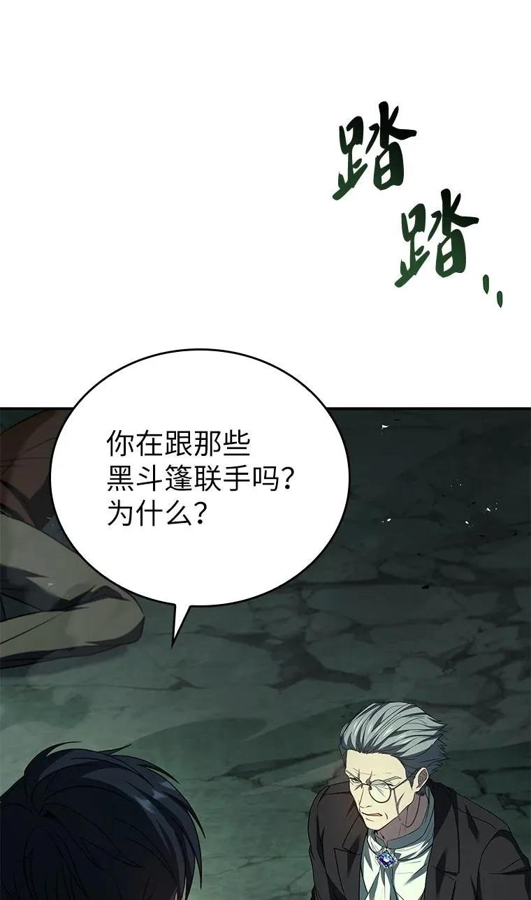 回归后的魔王变善良了 - 026 力战巨人 - 第99张图