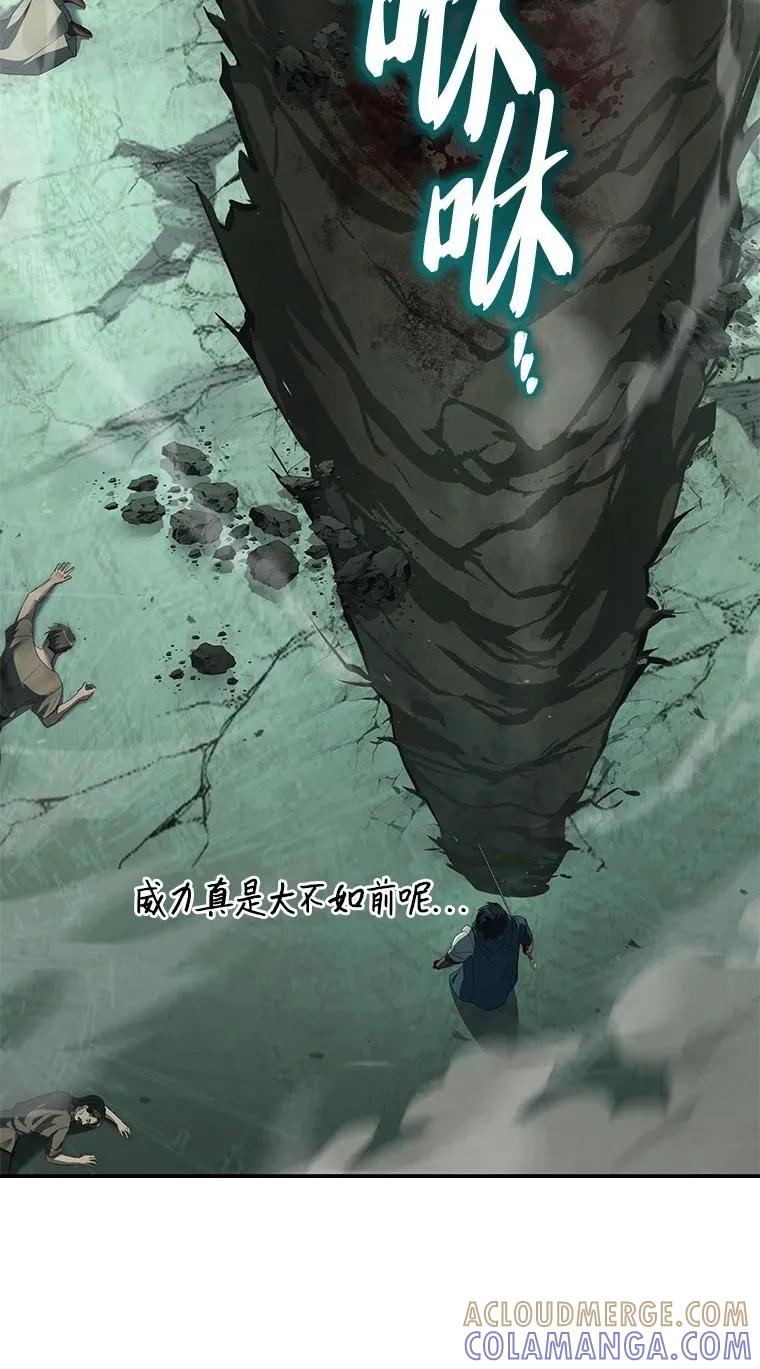 回归后的魔王变善良了 - 026 力战巨人 - 第93张图