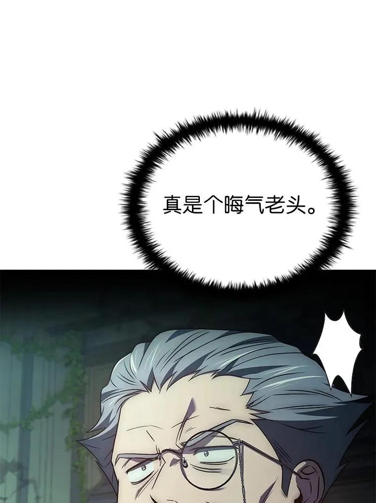 回归后的魔王变善良了 - 026 力战巨人 - 第16张图