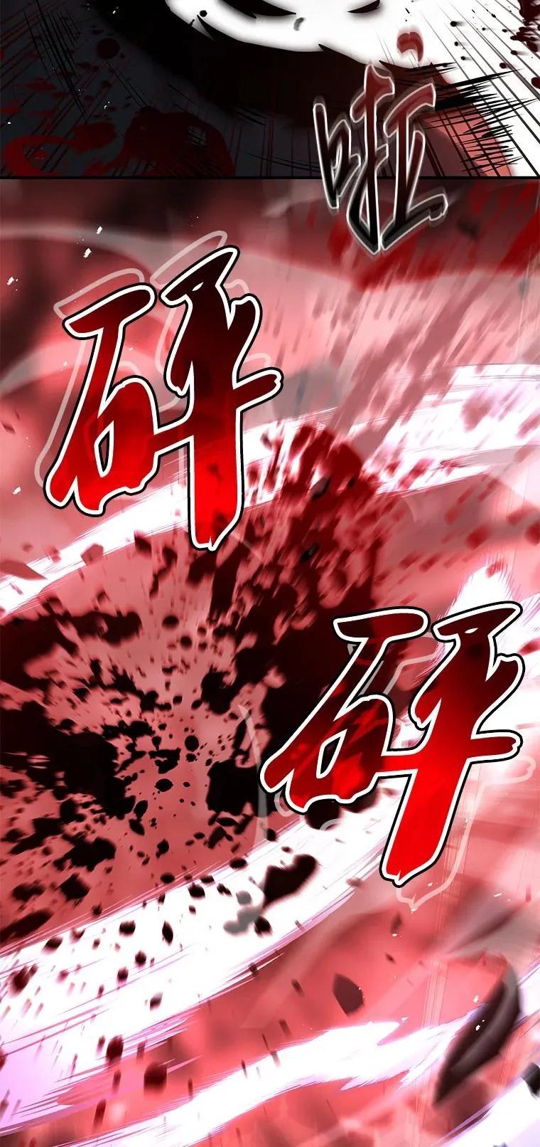 回归后的魔王变善良了 - 026 力战巨人 - 第90张图