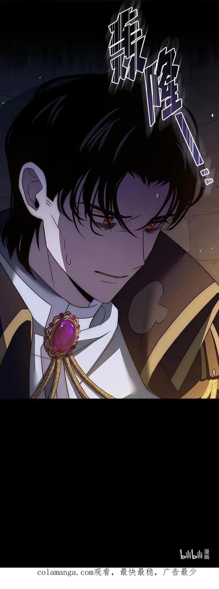 回归后的魔王变善良了 - 026 力战巨人 - 第115张图