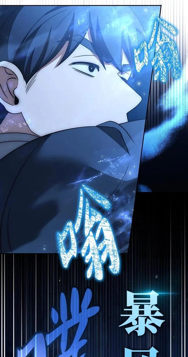 回归后的魔王变善良了 - 026 力战巨人 - 第79张图