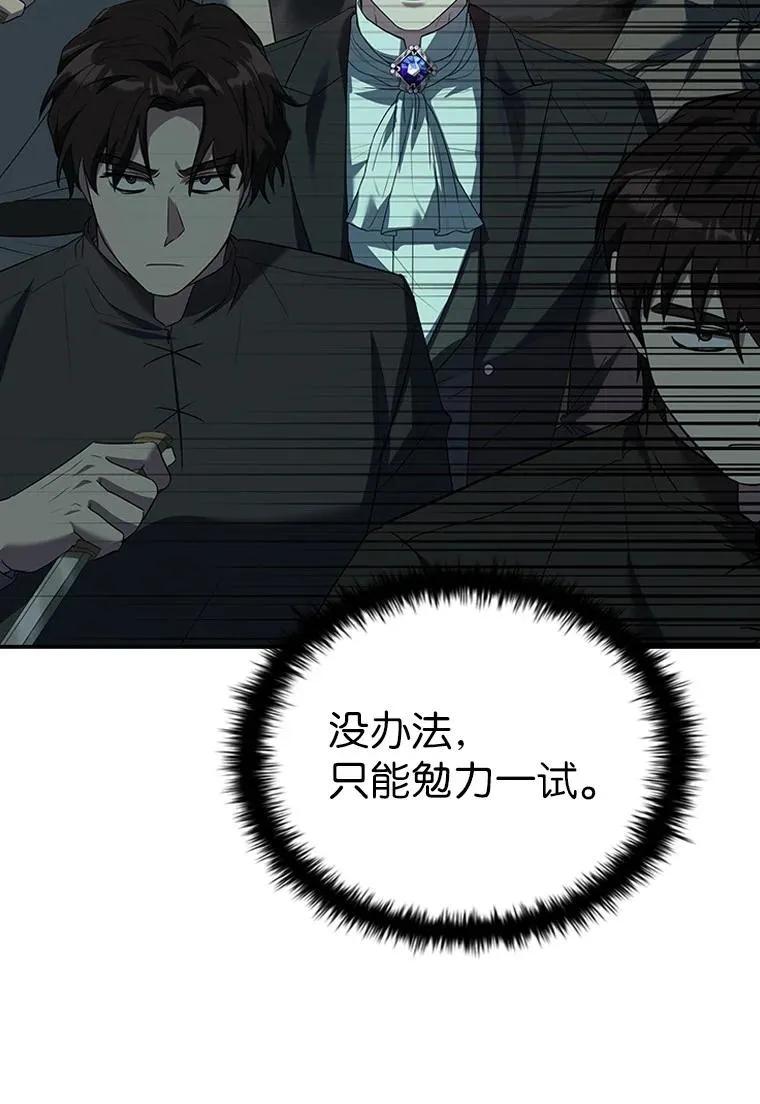 回归后的魔王变善良了 - 026 力战巨人 - 第63张图