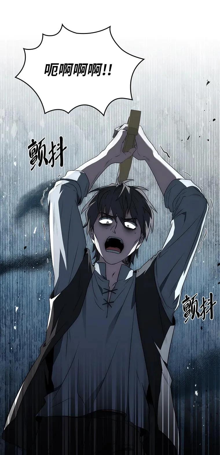 回归后的魔王变善良了 - 026 力战巨人 - 第11张图