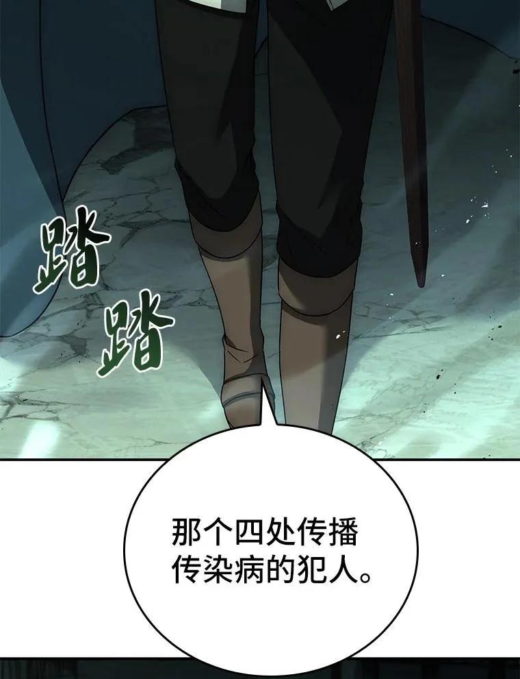 回归后的魔王变善良了 - 026 力战巨人 - 第95张图