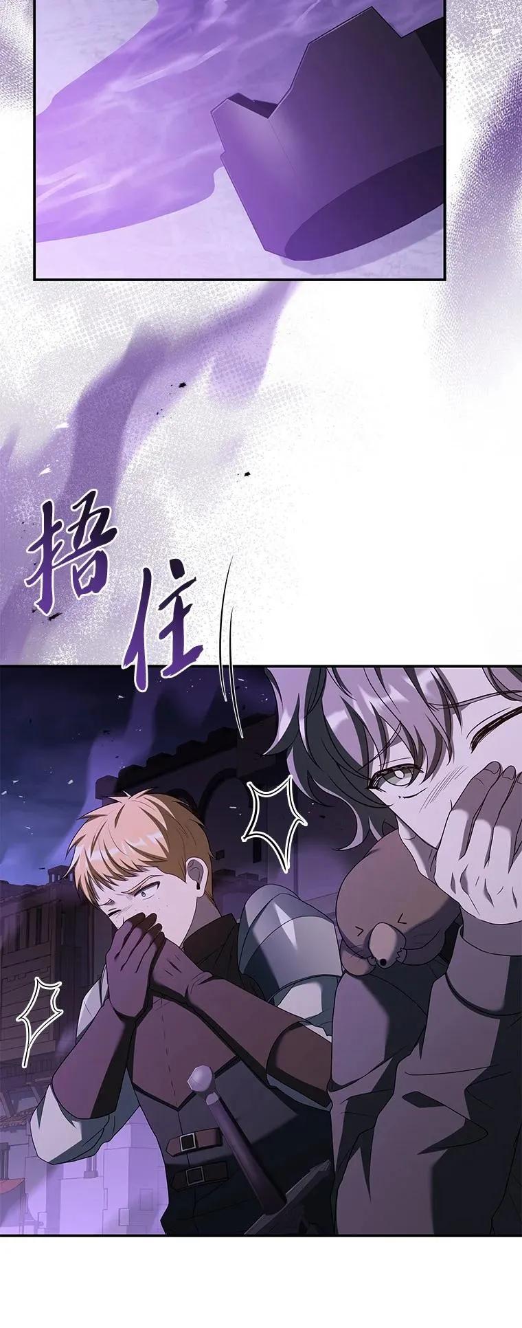 回归后的魔王变善良了 - 026 力战巨人 - 第108张图