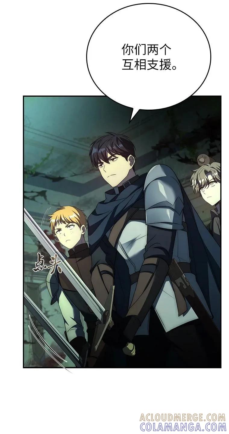 回归后的魔王变善良了 - 026 力战巨人 - 第5张图