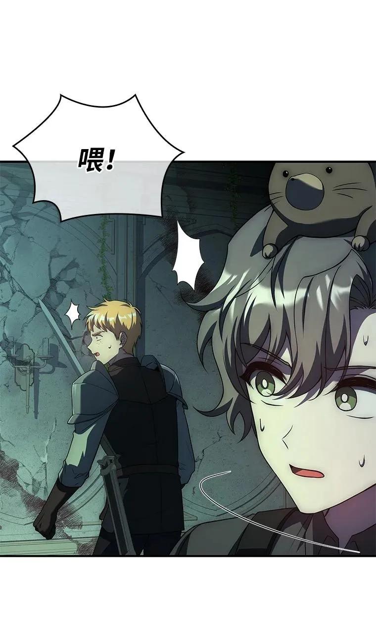 回归后的魔王变善良了 - 026 力战巨人 - 第18张图