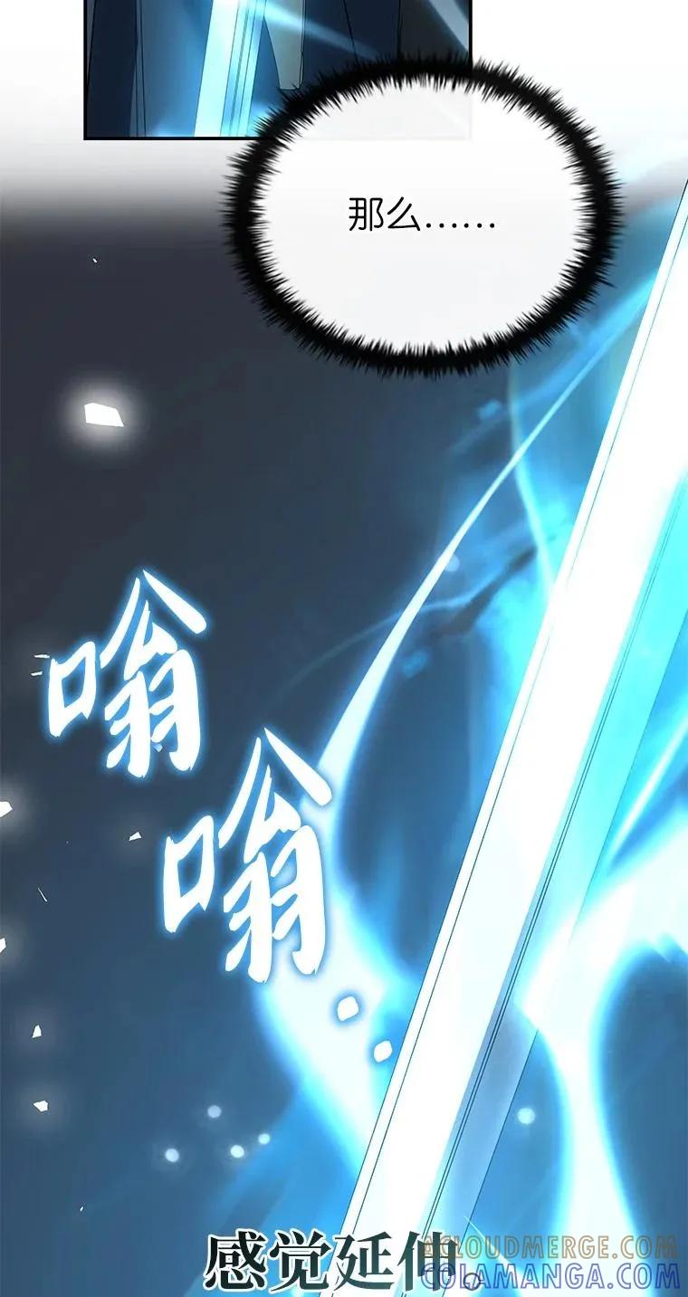 回归后的魔王变善良了 - 026 力战巨人 - 第65张图