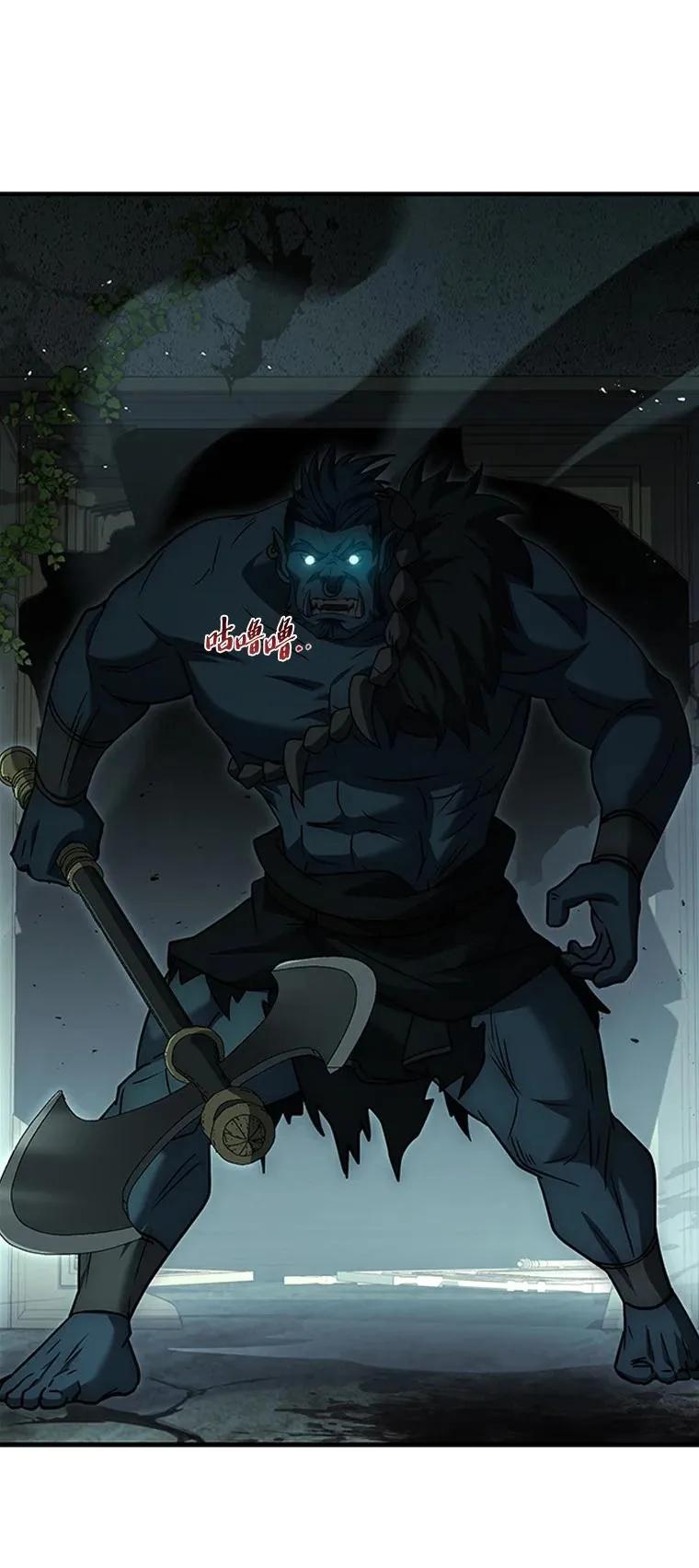 回归后的魔王变善良了 - 026 力战巨人 - 第34张图