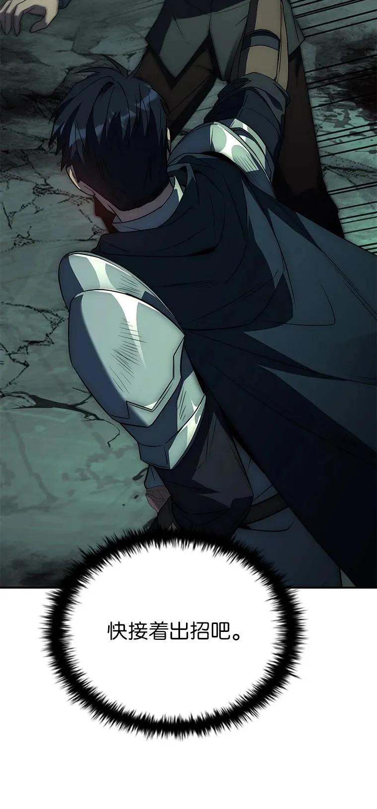 回归后的魔王变善良了 - 026 力战巨人 - 第28张图