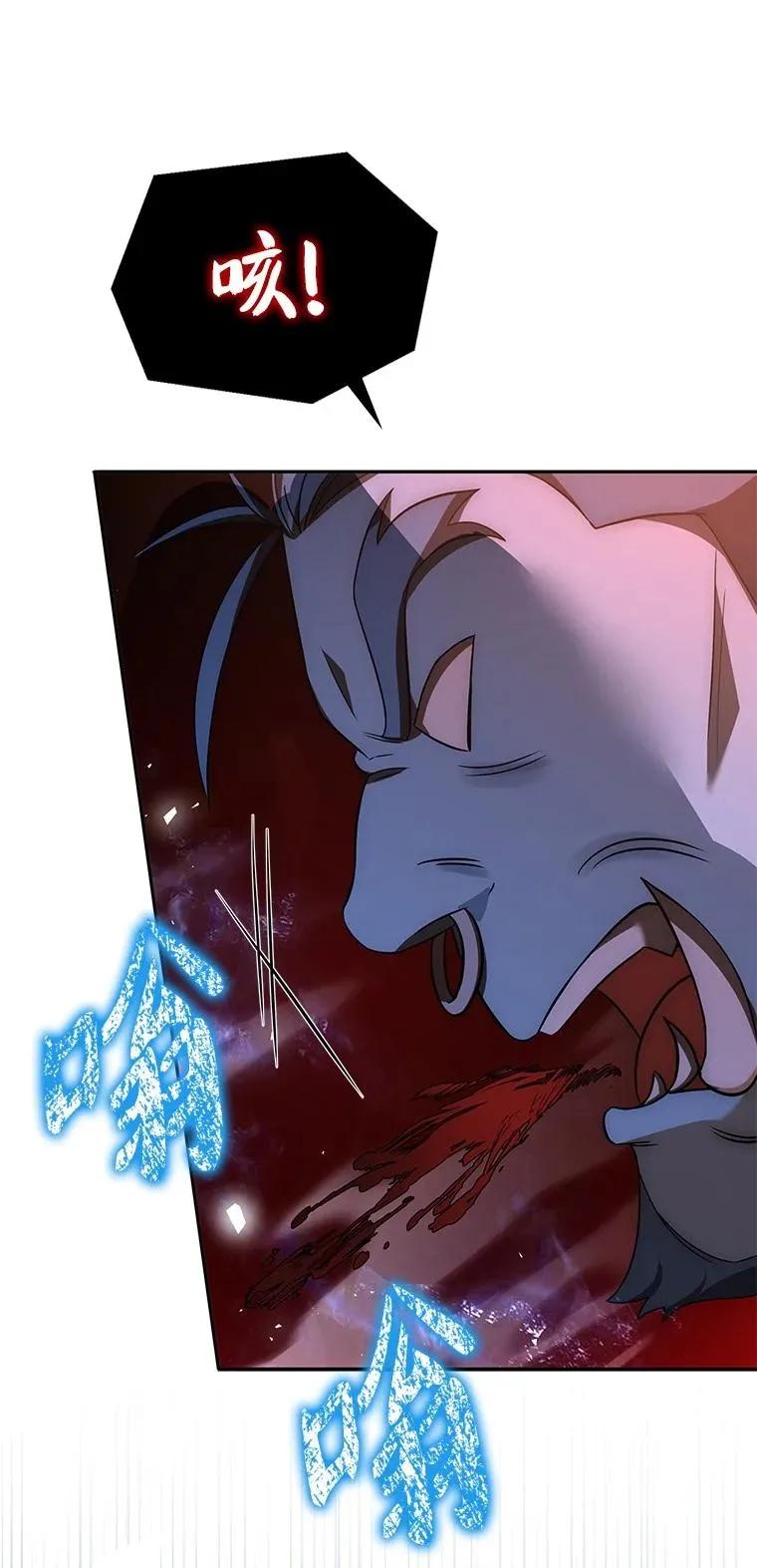 回归后的魔王变善良了 - 026 力战巨人 - 第78张图