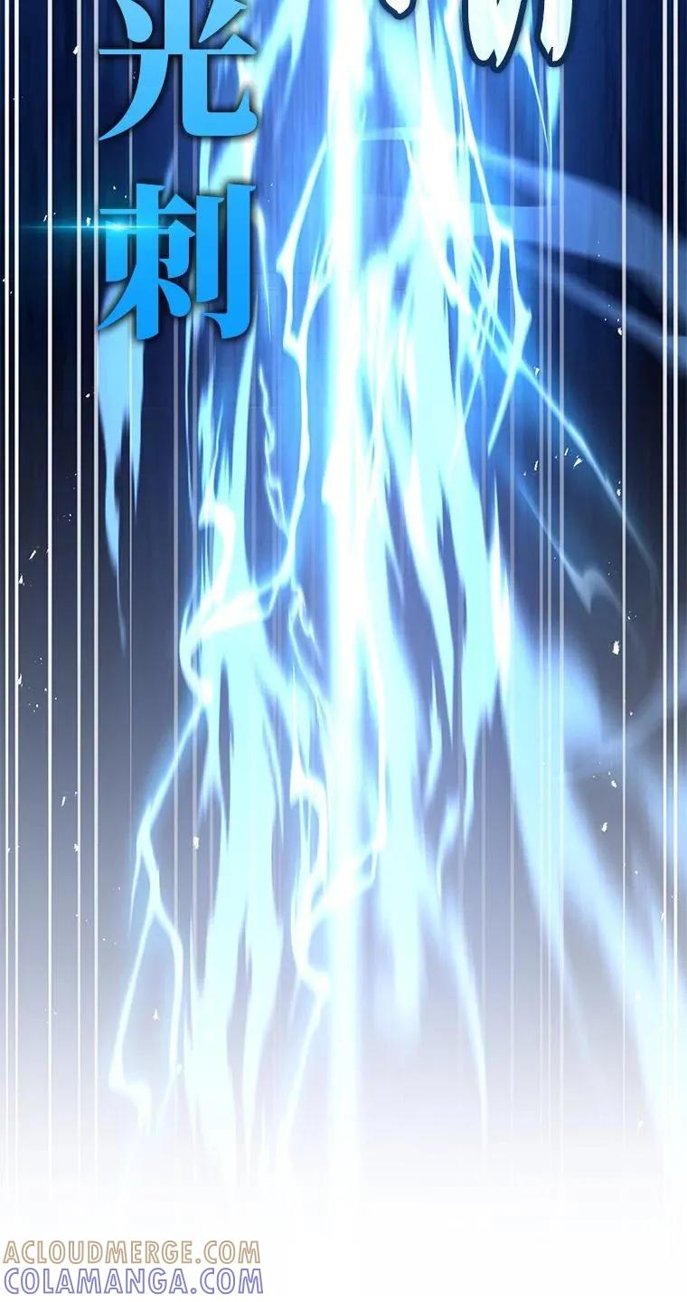 回归后的魔王变善良了 - 026 力战巨人 - 第81张图