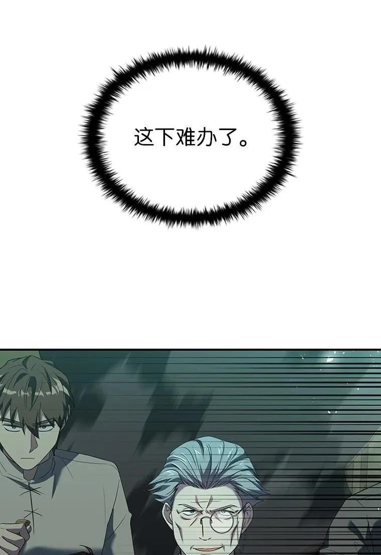 回归后的魔王变善良了 - 026 力战巨人 - 第62张图