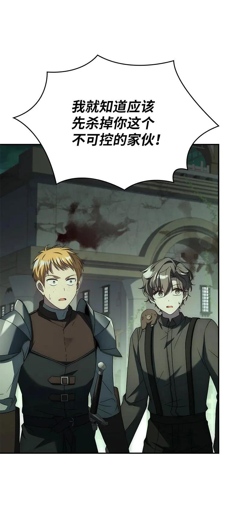 回归后的魔王变善良了 - 026 力战巨人 - 第104张图