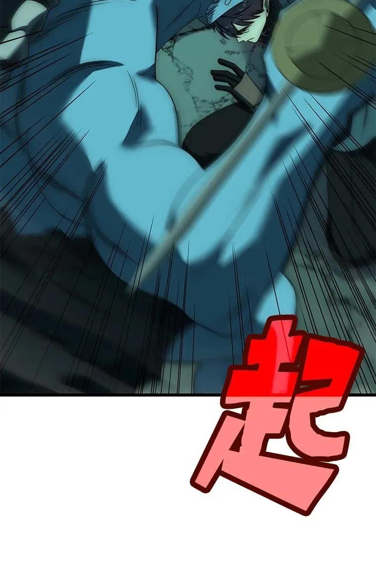 回归后的魔王变善良了 - 026 力战巨人 - 第74张图