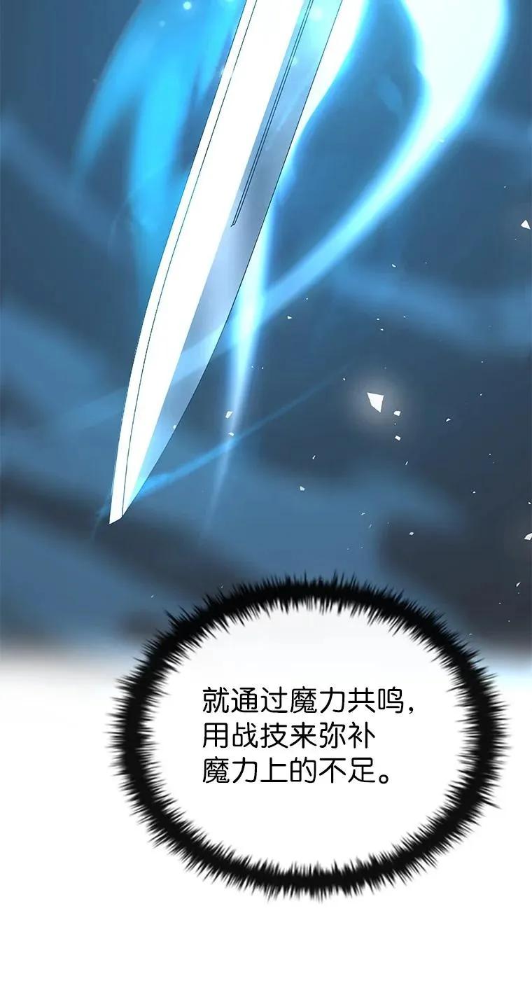 回归后的魔王变善良了 - 026 力战巨人 - 第66张图