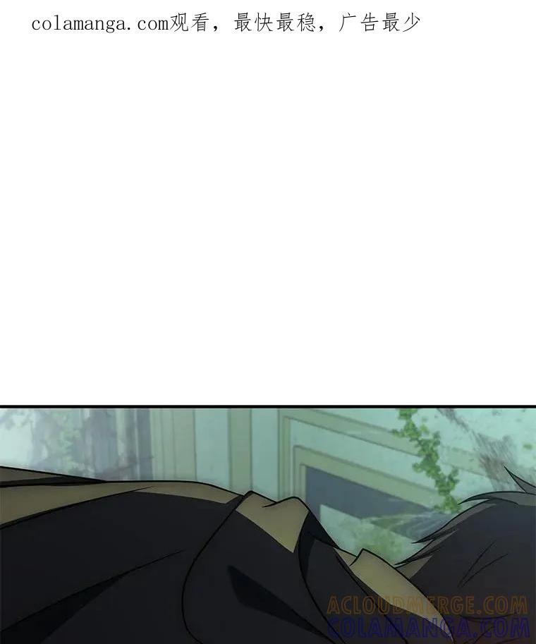 回归后的魔王变善良了 - 026 力战巨人 - 第1张图