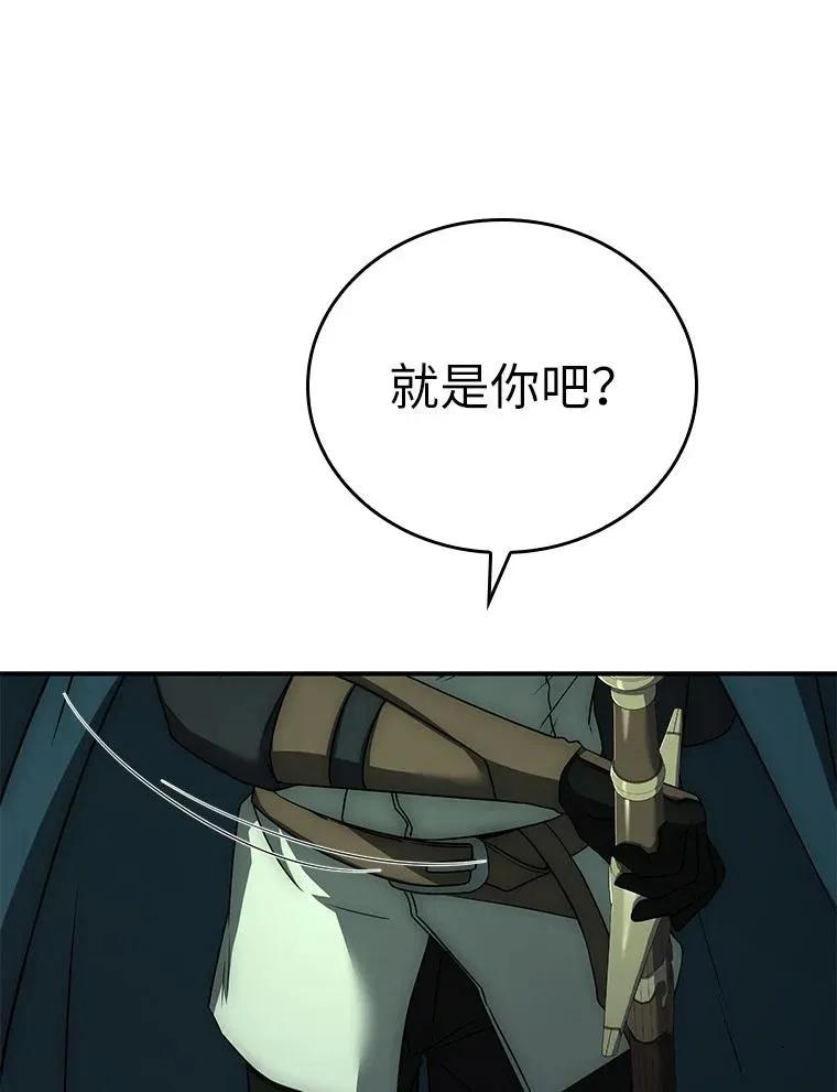 回归后的魔王变善良了 - 026 力战巨人 - 第94张图