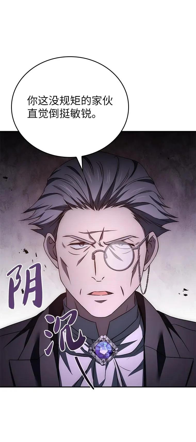 回归后的魔王变善良了 - 026 力战巨人 - 第6张图